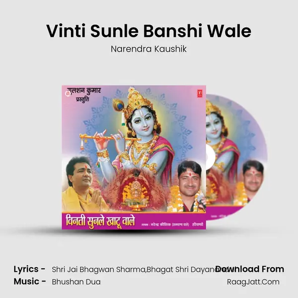 Vinti Sunle Banshi Wale MP3 Song by Narendra Kaushik Cover