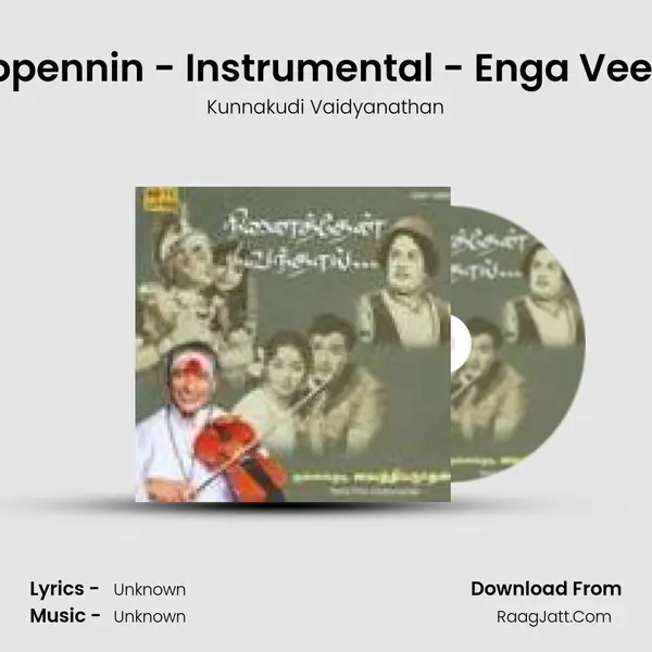 Kumarippennin - Instrumental - Enga Veettu Pillai MP3 Song by Kunnakudi Vaidyanathan Cover