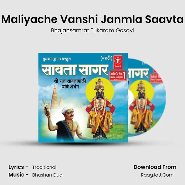 Maliyache Vanshi Janmla Saavta MP3 Song by Bhajansamrat Tukaram Gosavi Cover