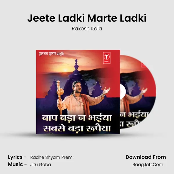 Jeete Ladki Marte Ladki MP3 Song by Rakesh Kala Cover