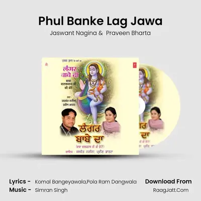 Phul Banke Lag Jawa mp3 song