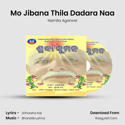 Mo Jibana Thila Dadara Naa MP3 Song by Namita Agarwal Cover