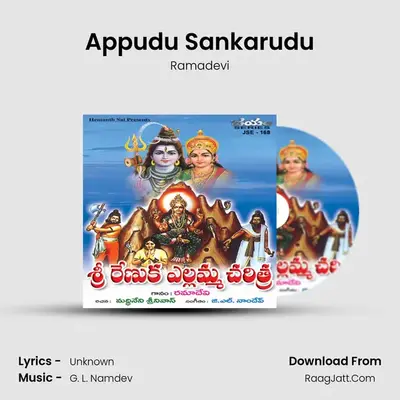 Sri Renuka Yellamma Cahrithra - Ramadevi
