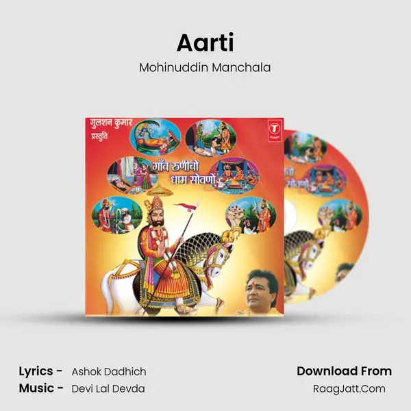 Aarti MP3 Song by Mohinuddin Manchala Cover