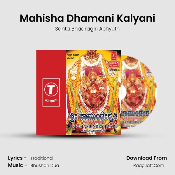 Mahisha Dhamani Kalyani MP3 Song by Santa Bhadragiri Achyuth Cover