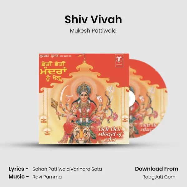 Shiv Vivah MP3 Song by Mukesh Pattiwala Cover