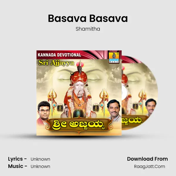 Basava Basava MP3 Song by Shamitha Cover