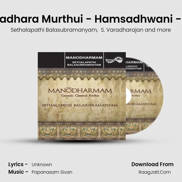 Muladhara Murthui - Hamsadhwani - Adi MP3 Song by Sethalapathi Balasubramanyam Cover
