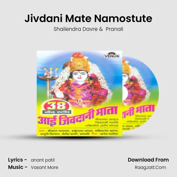 Jivdani Mate Namostute MP3 Song by Shailendra Davre Cover