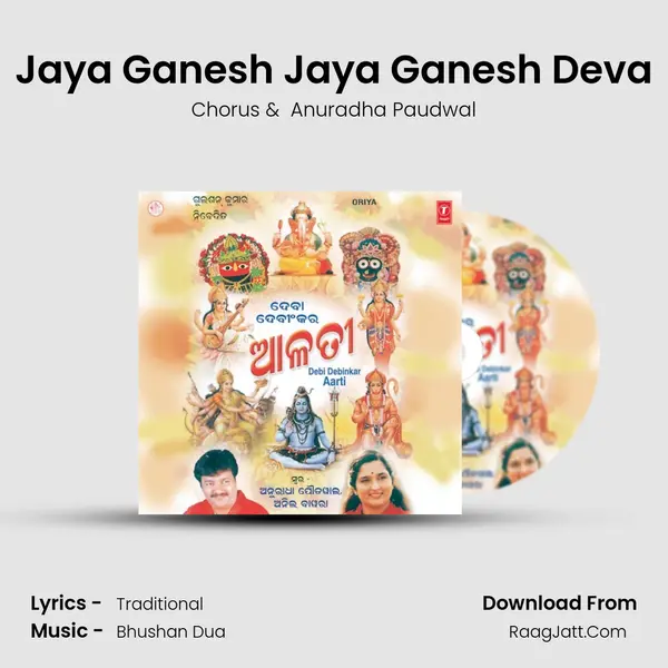 Jaya Ganesh Jaya Ganesh Deva MP3 Song by Chorus Cover