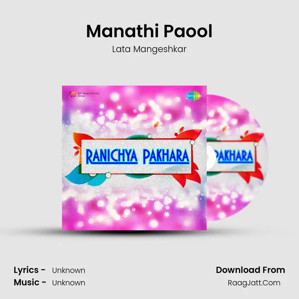 Manathi Paool MP3 Song by Lata Mangeshkar Cover