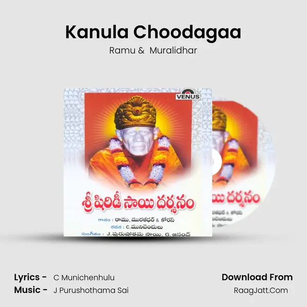 Kanula Choodagaa MP3 Song by Ramu Cover