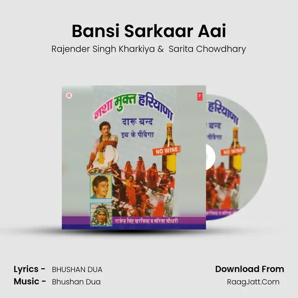 Bansi Sarkaar Aai MP3 Song by Rajender Singh Kharkiya Cover