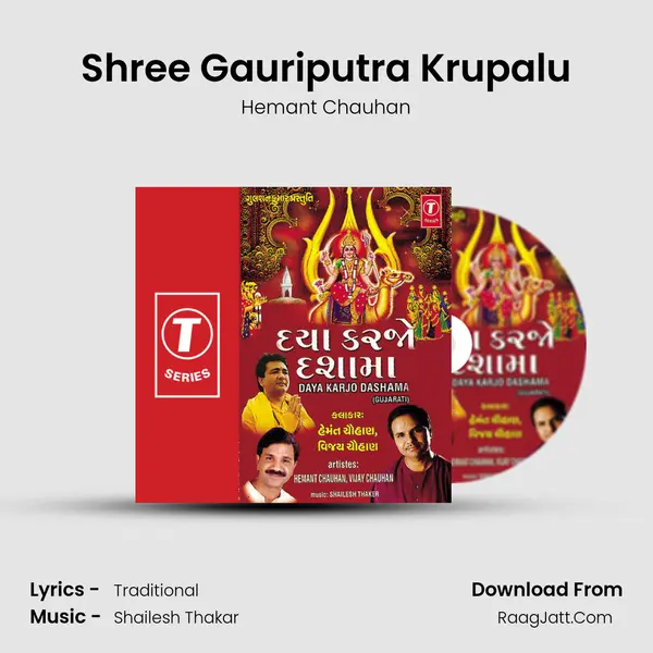 Shree Gauriputra Krupalu MP3 Song by Hemant Chauhan Cover