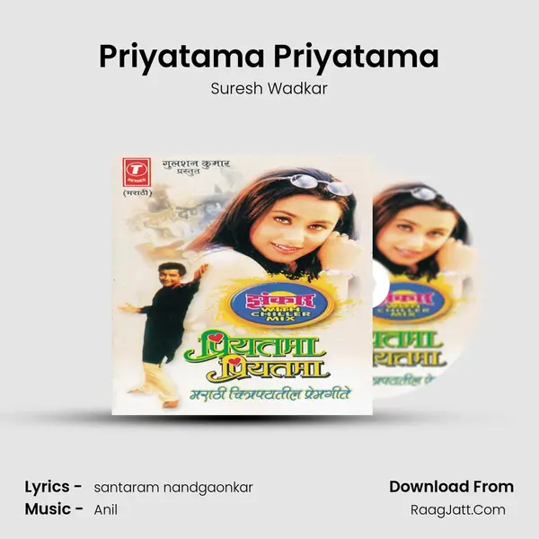 Priyatama Priyatama MP3 Song by Suresh Wadkar Cover