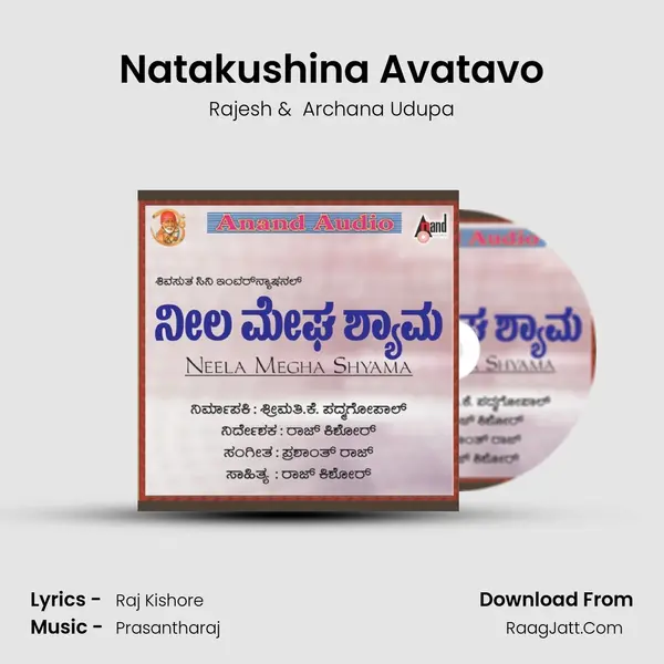Natakushina Avatavo MP3 Song by Rajesh Cover