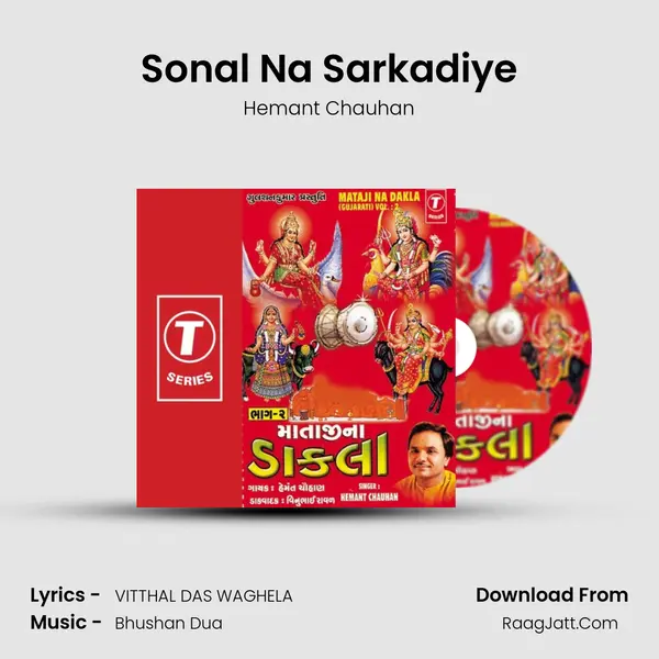 Sonal Na Sarkadiye MP3 Song by Hemant Chauhan Cover