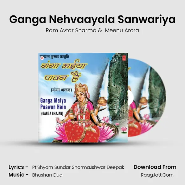 Ganga Nehvaayala Sanwariya MP3 Song by Ram Avtar Sharma Cover