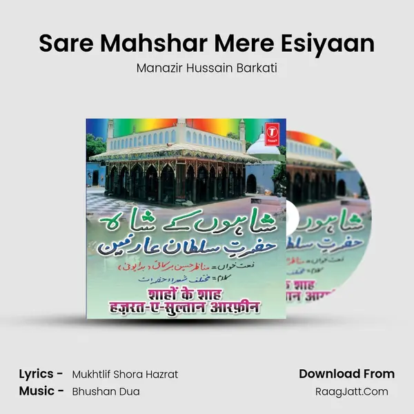 Sare Mahshar Mere Esiyaan MP3 Song by Manazir Hussain Barkati Cover