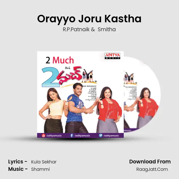 Orayyo Joru Kastha mp3 song