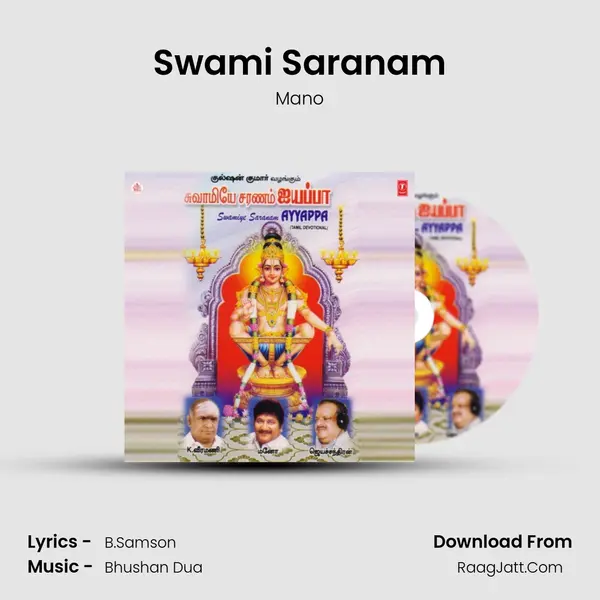 Swami Saranam MP3 Song by Mano Cover