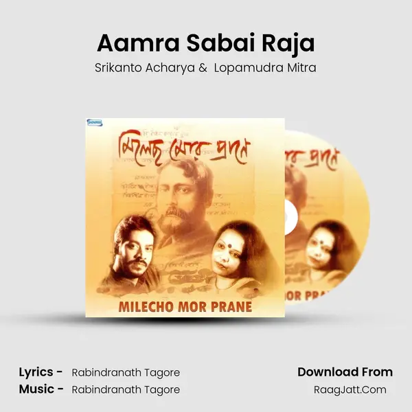 Aamra Sabai Raja MP3 Song by Srikanto Acharya Cover