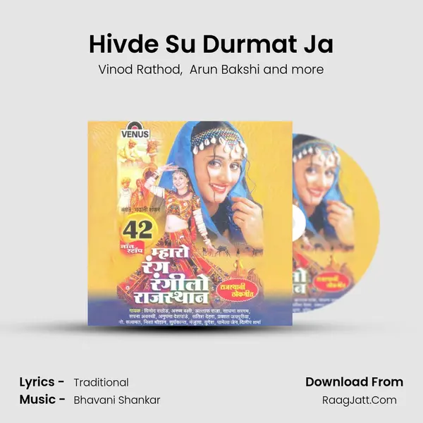 Hivde Su Durmat Ja MP3 Song by Vinod Rathod Cover