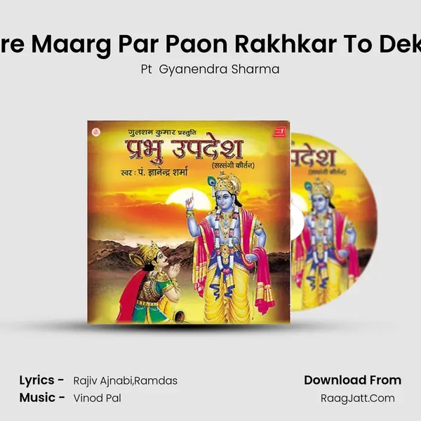 Mere Maarg Par Paon Rakhkar To Dekho MP3 Song by Pt  Gyanendra Sharma Cover