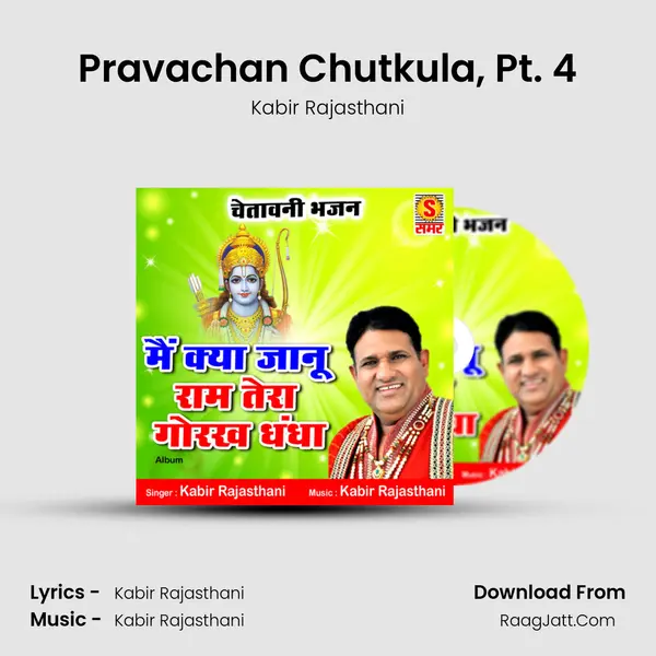 Pravachan Chutkula, Pt. 4 mp3 song