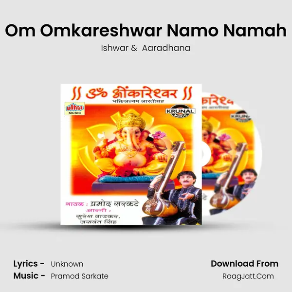 Om Omkareshwar Namo Namah MP3 Song by Ishwar Cover