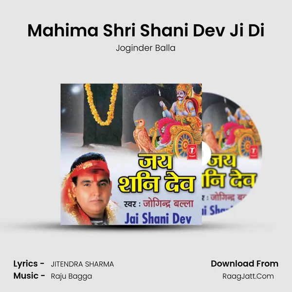 Mahima Shri Shani Dev Ji Di MP3 Song by Joginder Balla Cover