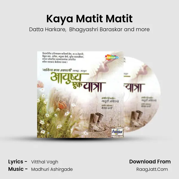 Kaya Matit Matit MP3 Song by Datta Harkare Cover