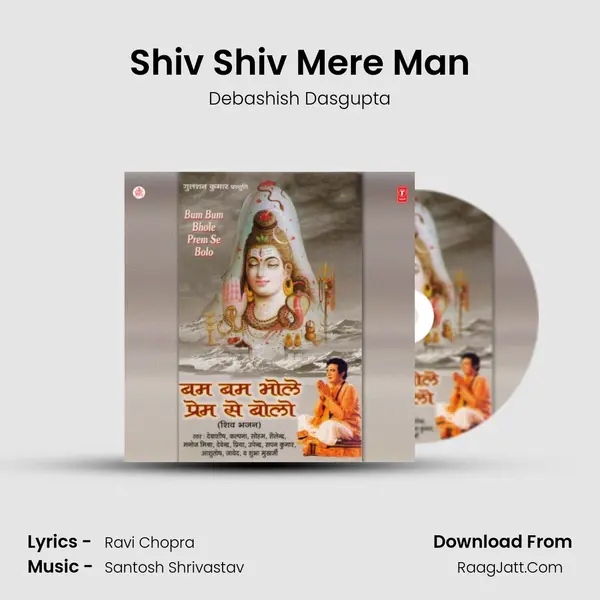 Shiv Shiv Mere Man MP3 Song by Debashish Dasgupta Cover