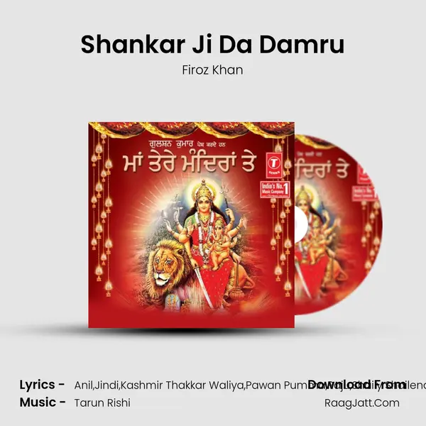 Shankar Ji Da Damru MP3 Song by Firoz Khan Cover