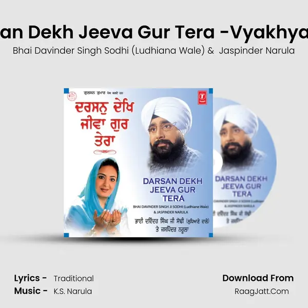 Darshan Dekh Jeeva Gur Tera -Vyakhya Sahit MP3 Song by Bhai Davinder Singh Sodhi (Ludhiana Wale) Cover
