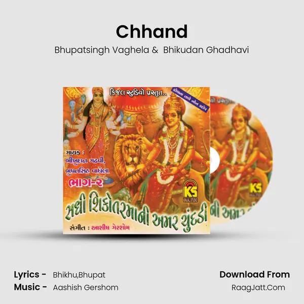 Chhand MP3 Song by Bhupatsingh Vaghela Cover