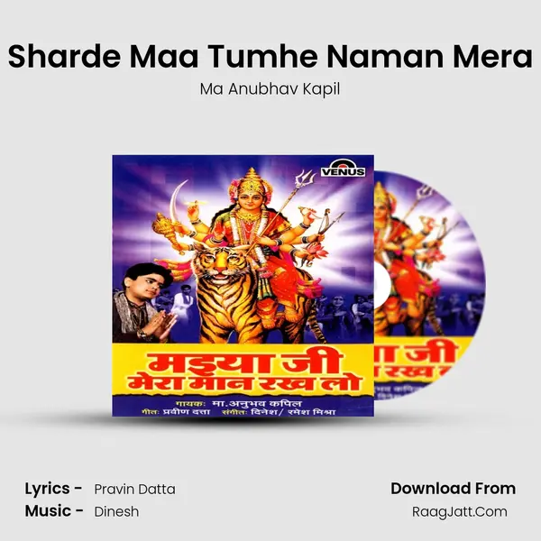 Sharde Maa Tumhe Naman Mera mp3 song