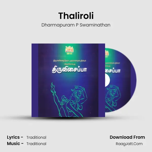 Thaliroli MP3 Song by Dharmapuram P Swaminathan Cover