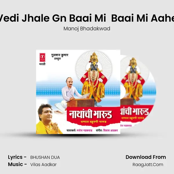 Nathanchi Bharud - Manoj Bhadakwad