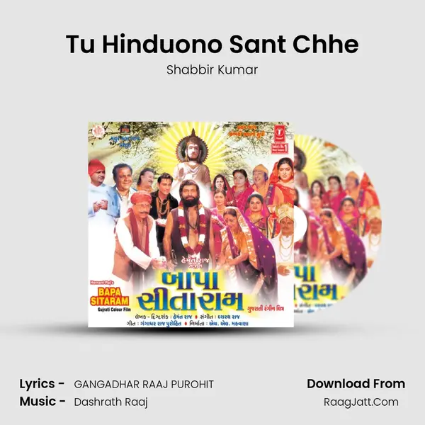 Tu Hinduono Sant Chhe MP3 Song by Shabbir Kumar Cover