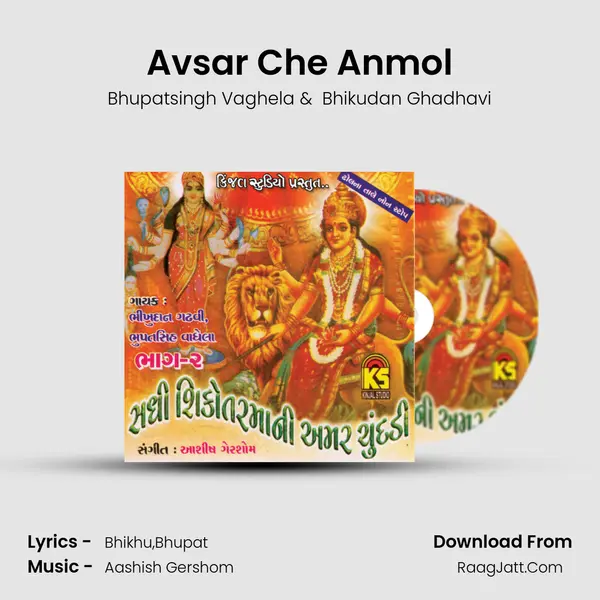 Avsar Che Anmol MP3 Song by Bhupatsingh Vaghela Cover