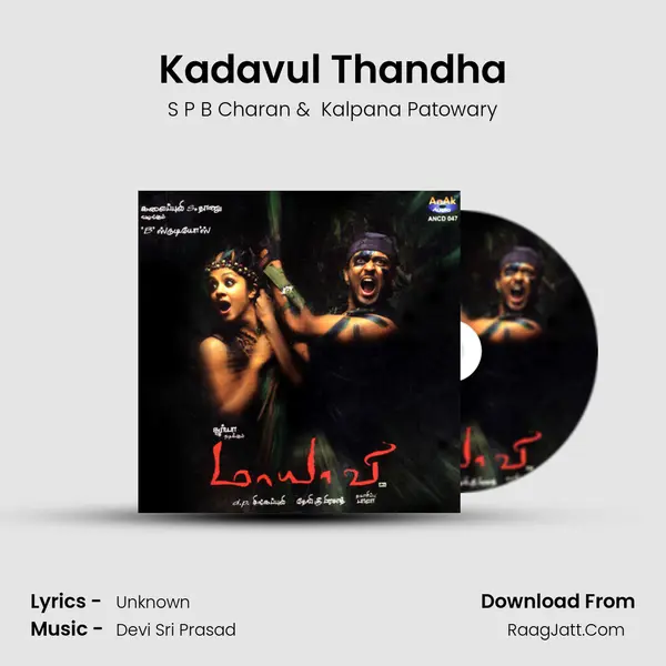 Kadavul Thandha MP3 Song by S P B Charan Cover