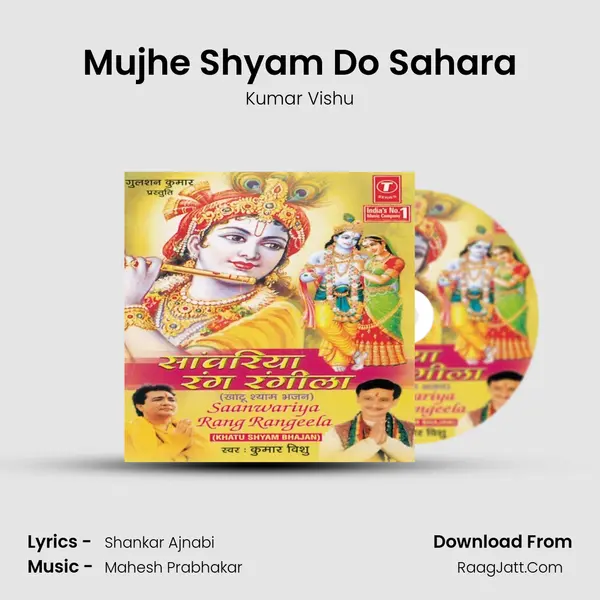 Mujhe Shyam Do Sahara MP3 Song by Kumar Vishu Cover