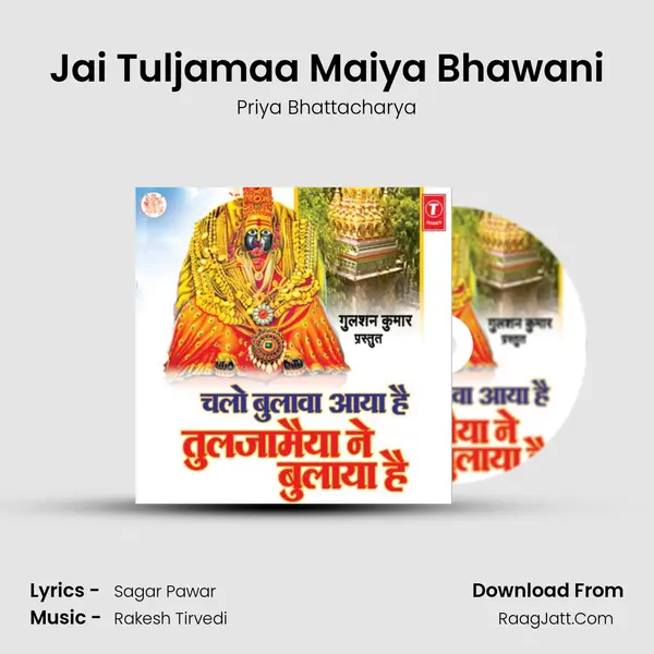 Chalo Bulawa Aaya Hai Tuljamaiya Ne Bulaya Hai - Priya Bhattacharya