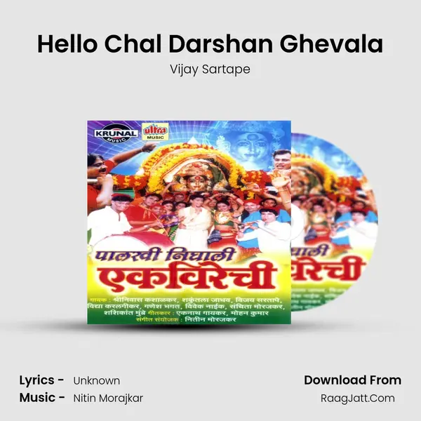 Hello Chal Darshan Ghevala MP3 Song by Vijay Sartape Cover