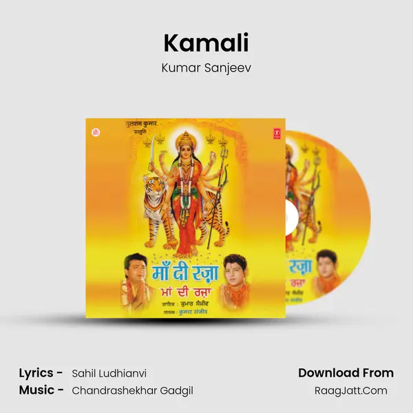 Kamali MP3 Song by Kumar Sanjeev Cover