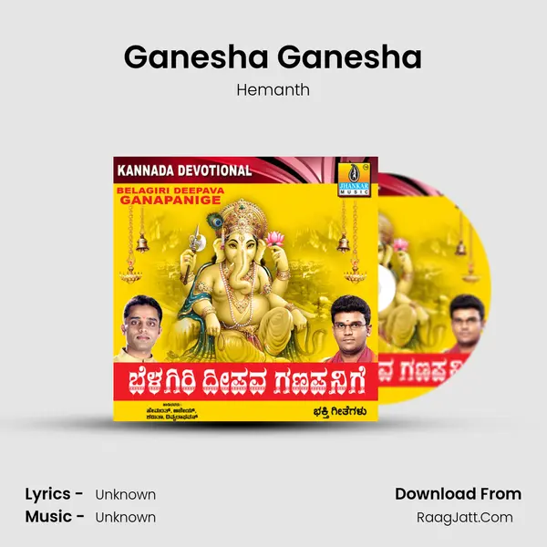 Ganesha Ganesha MP3 Song by Hemanth Cover
