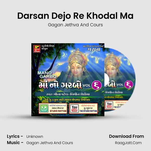 Darsan Dejo Re Khodal Ma MP3 Song by Gagan Jethva And Cours Cover