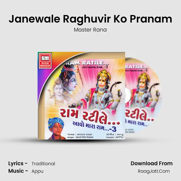 Janewale Raghuvir Ko Pranam MP3 Song by Master Rana Cover