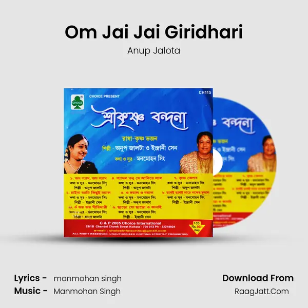 Om Jai Jai Giridhari MP3 Song by Anup Jalota Cover